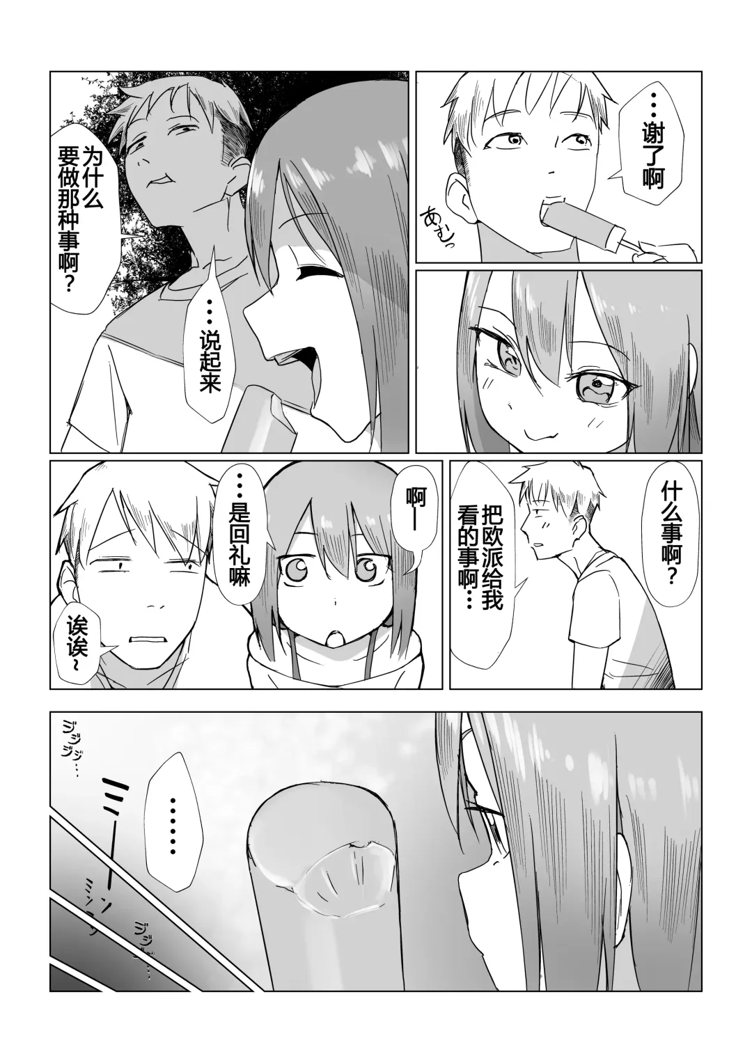 [Akabane Aomori] Ochinchin wa Cake ni Au!! Fhentai - Page 45