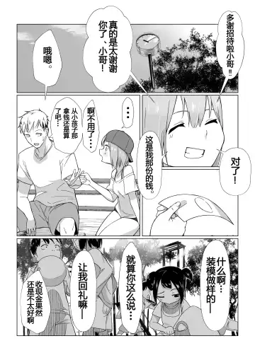 [Akabane Aomori] Ochinchin wa Cake ni Au!! Fhentai - Page 12