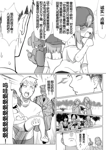 [Akabane Aomori] Ochinchin wa Cake ni Au!! Fhentai - Page 16