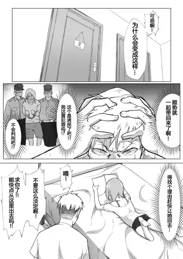 [Akabane Aomori] Ochinchin wa Cake ni Au!! Fhentai - Page 17