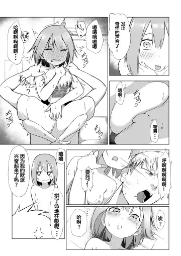 [Akabane Aomori] Ochinchin wa Cake ni Au!! Fhentai - Page 21