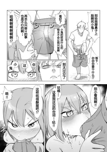 [Akabane Aomori] Ochinchin wa Cake ni Au!! Fhentai - Page 22