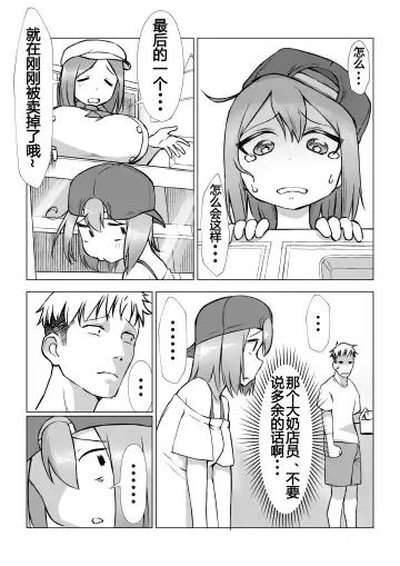 [Akabane Aomori] Ochinchin wa Cake ni Au!! Fhentai - Page 4