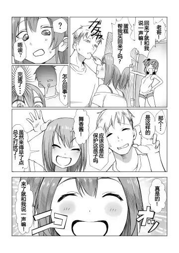 [Akabane Aomori] Ochinchin wa Cake ni Au!! Fhentai - Page 41