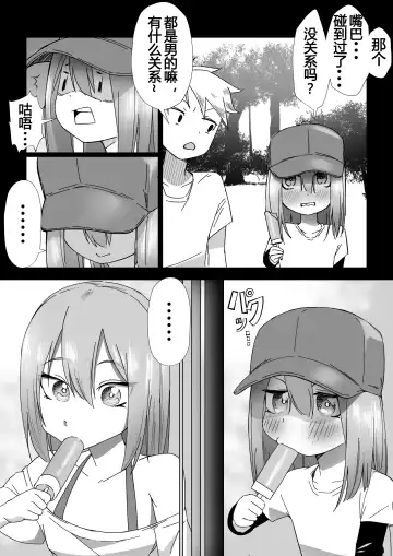 [Akabane Aomori] Ochinchin wa Cake ni Au!! Fhentai - Page 47