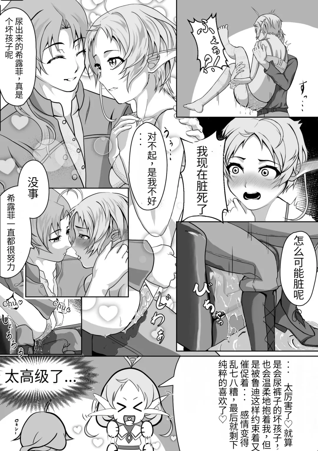 Hakua no Dekiwaku Fhentai - Page 10