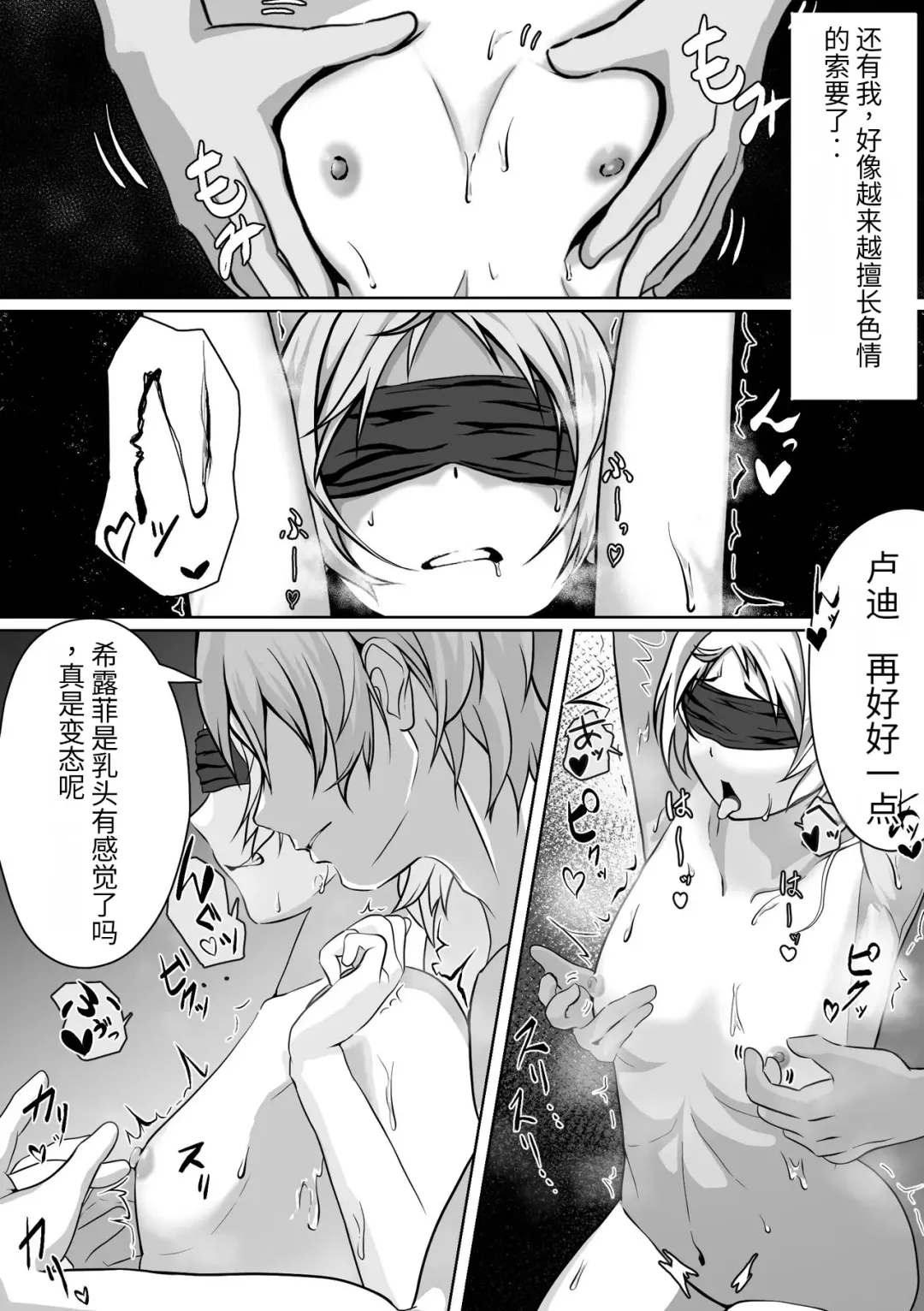 Hakua no Dekiwaku Fhentai - Page 11