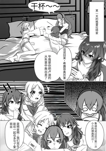 Hakua no Dekiwaku Fhentai - Page 2