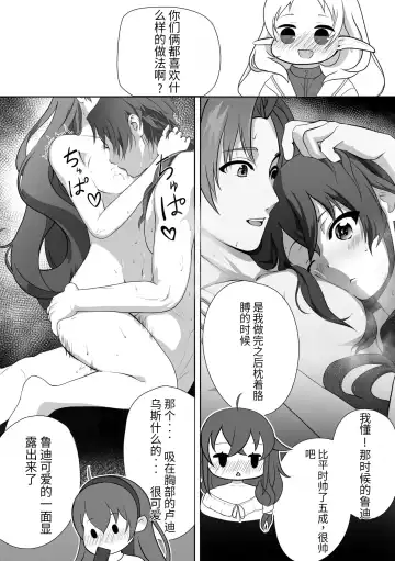 Hakua no Dekiwaku Fhentai - Page 29