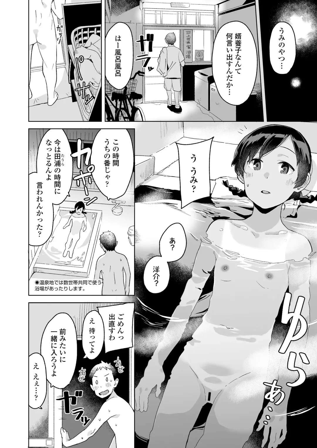 COMIC LOE VOL.6 Isle Fhentai - Page 10