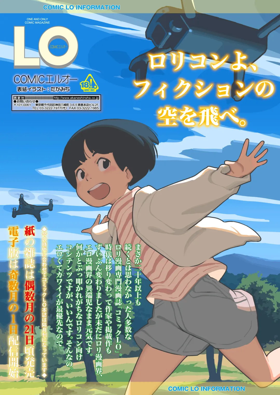 COMIC LOE VOL.6 Isle Fhentai - Page 115