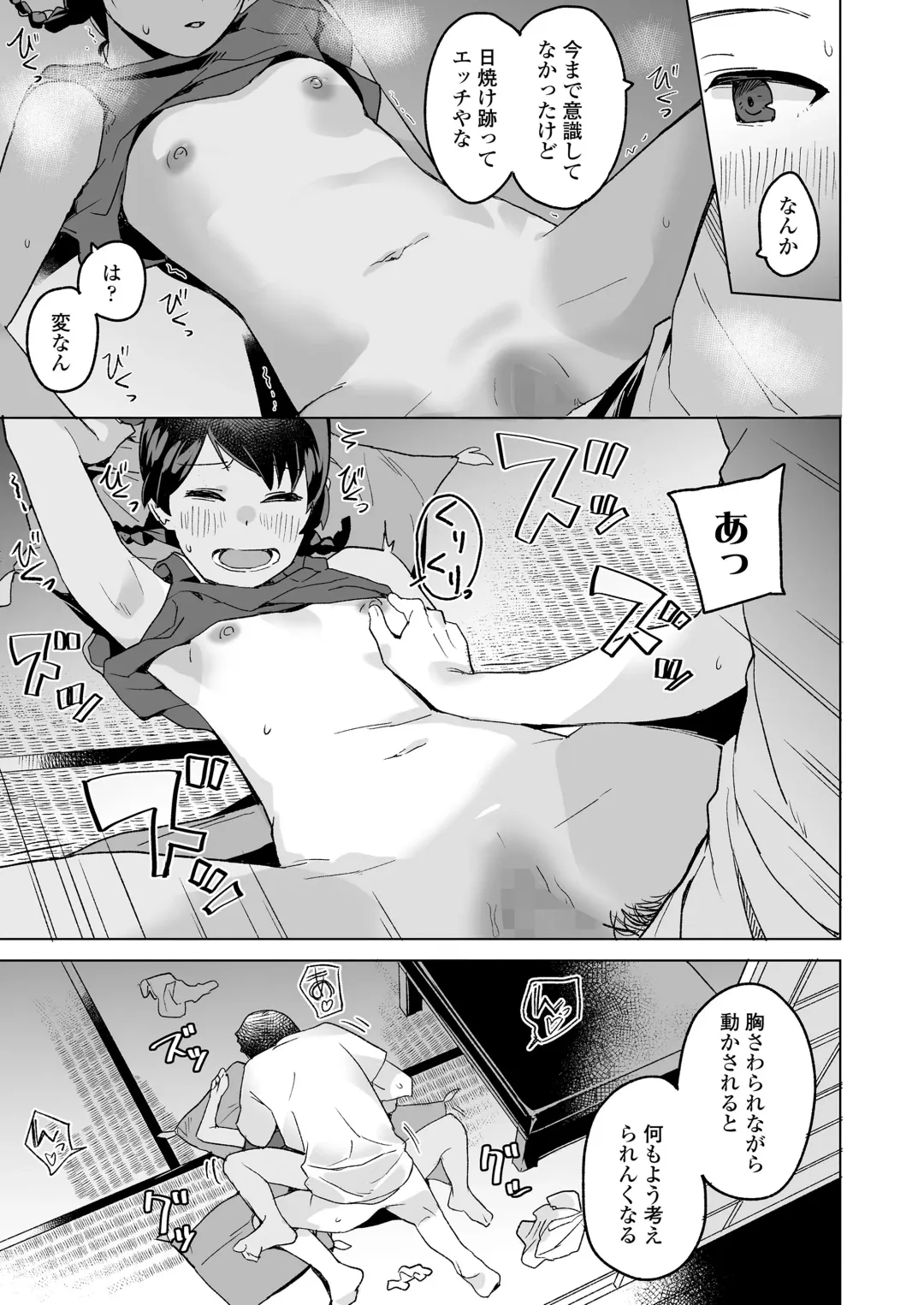 COMIC LOE VOL.6 Isle Fhentai - Page 23