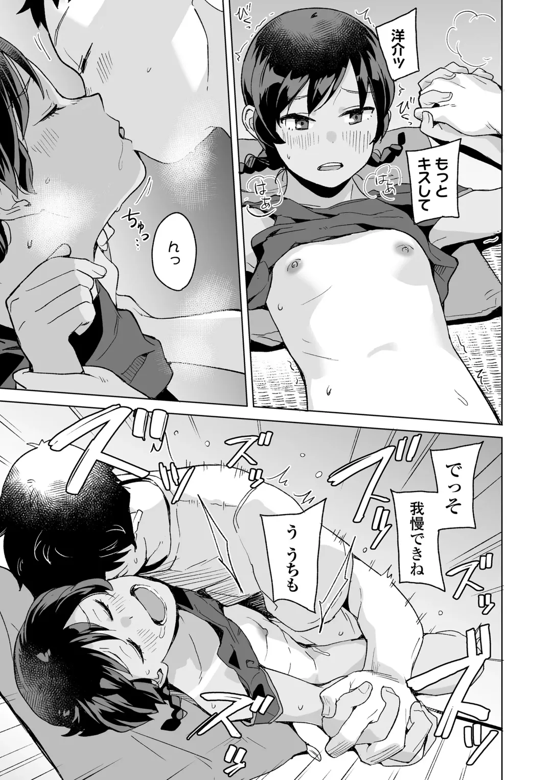 COMIC LOE VOL.6 Isle Fhentai - Page 27