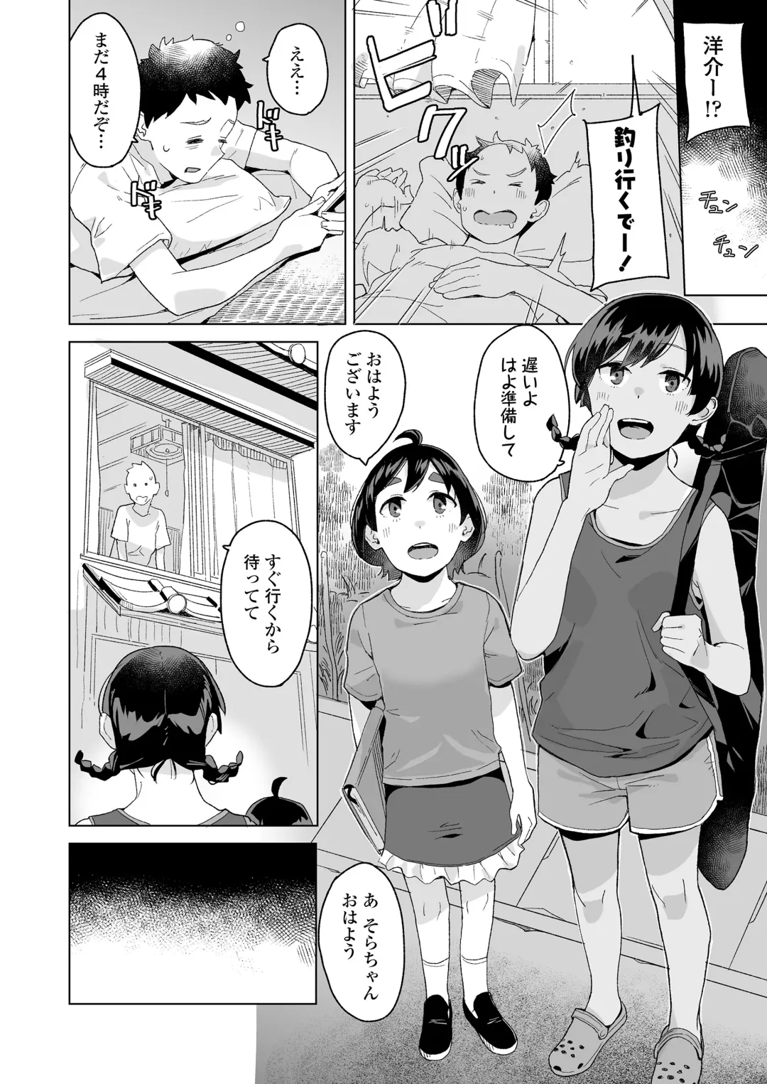 COMIC LOE VOL.6 Isle Fhentai - Page 6