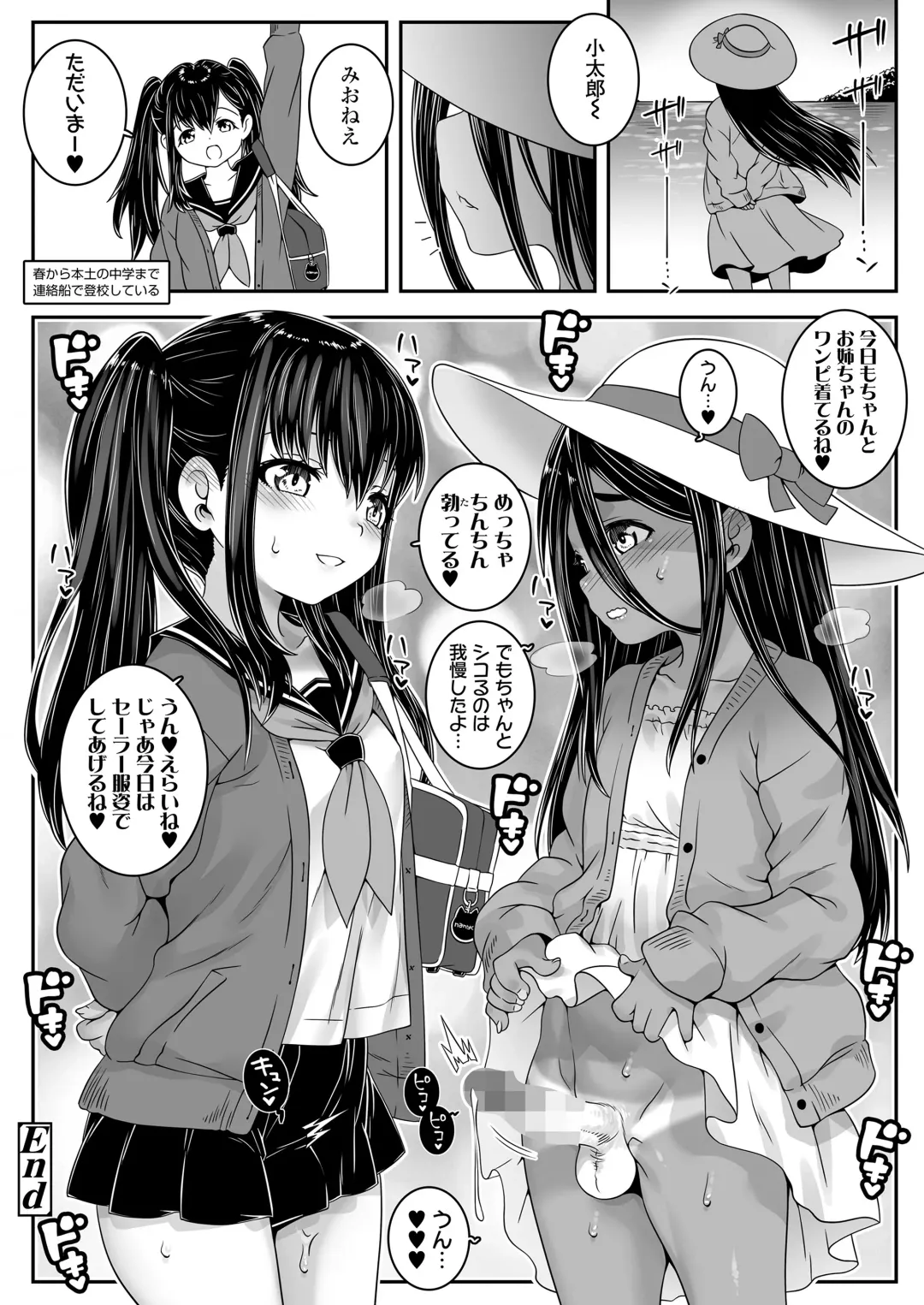 COMIC LOE VOL.6 Isle Fhentai - Page 60