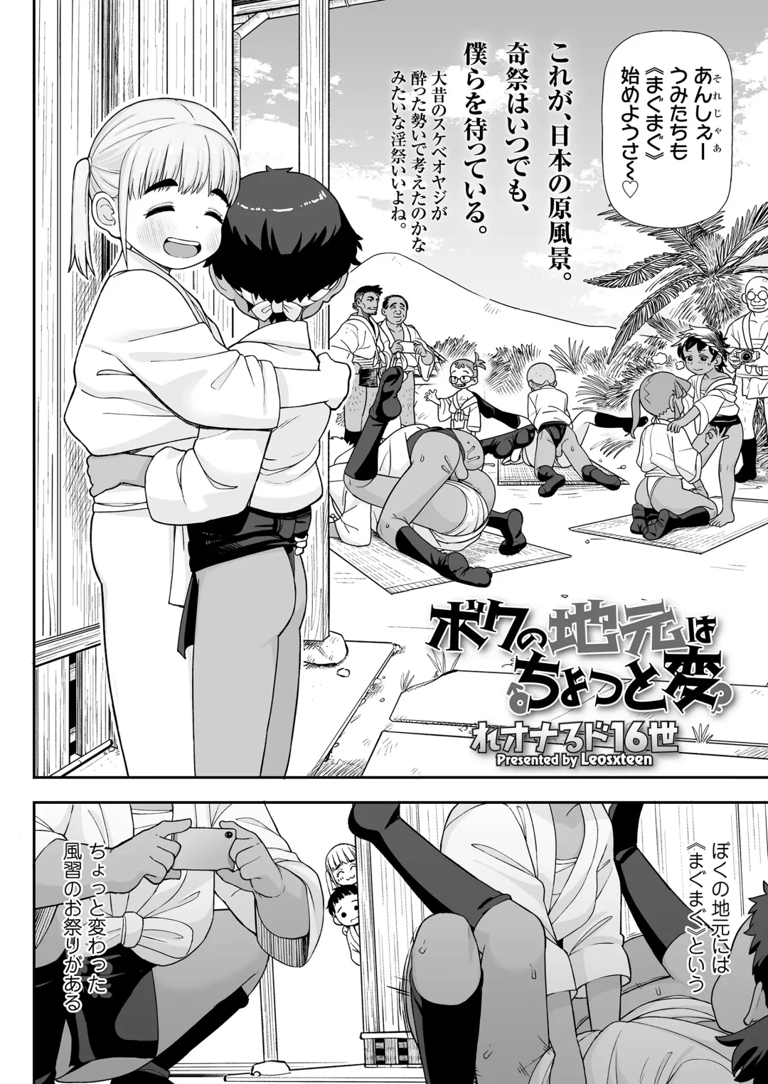 COMIC LOE VOL.6 Isle Fhentai - Page 64