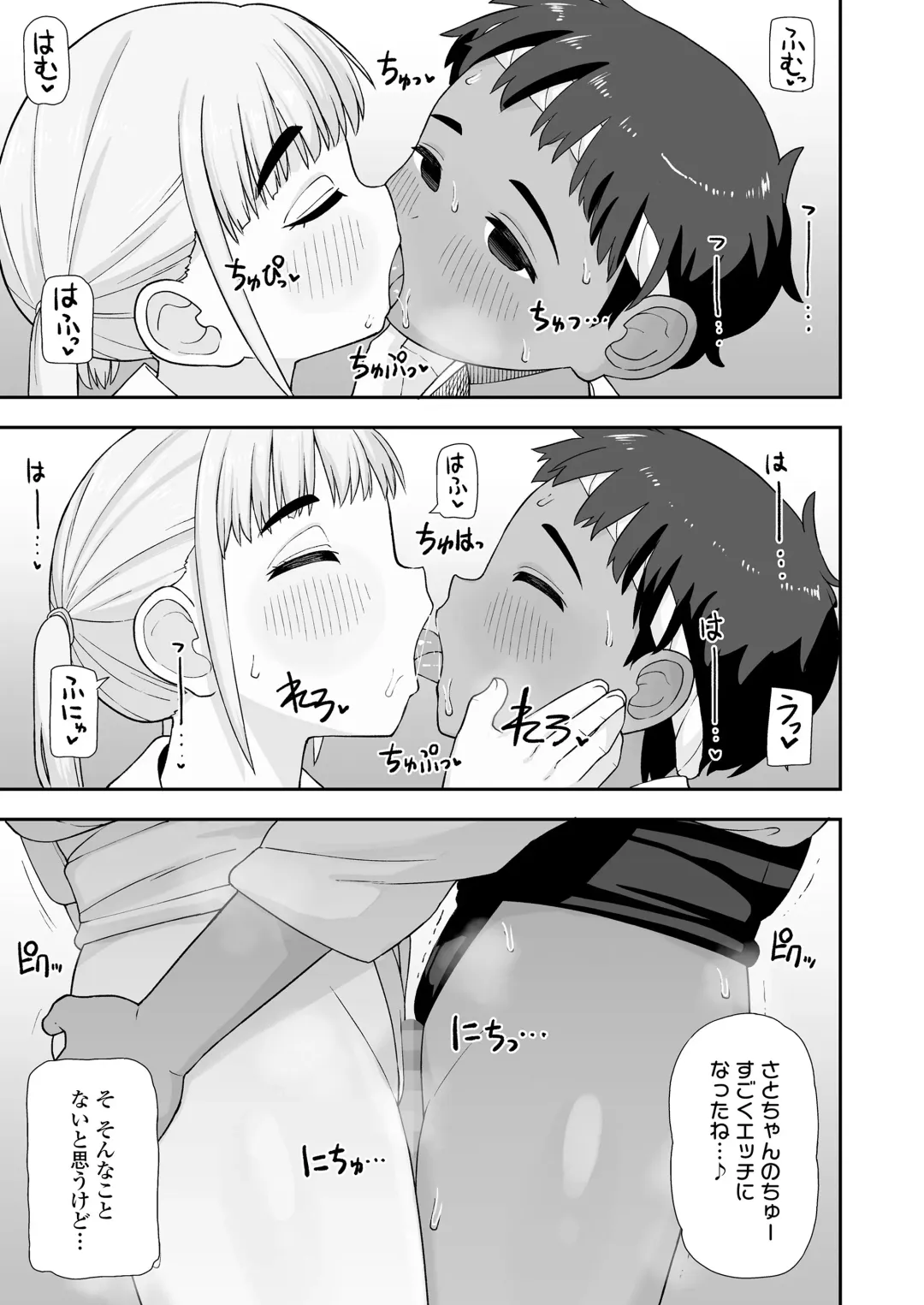 COMIC LOE VOL.6 Isle Fhentai - Page 69