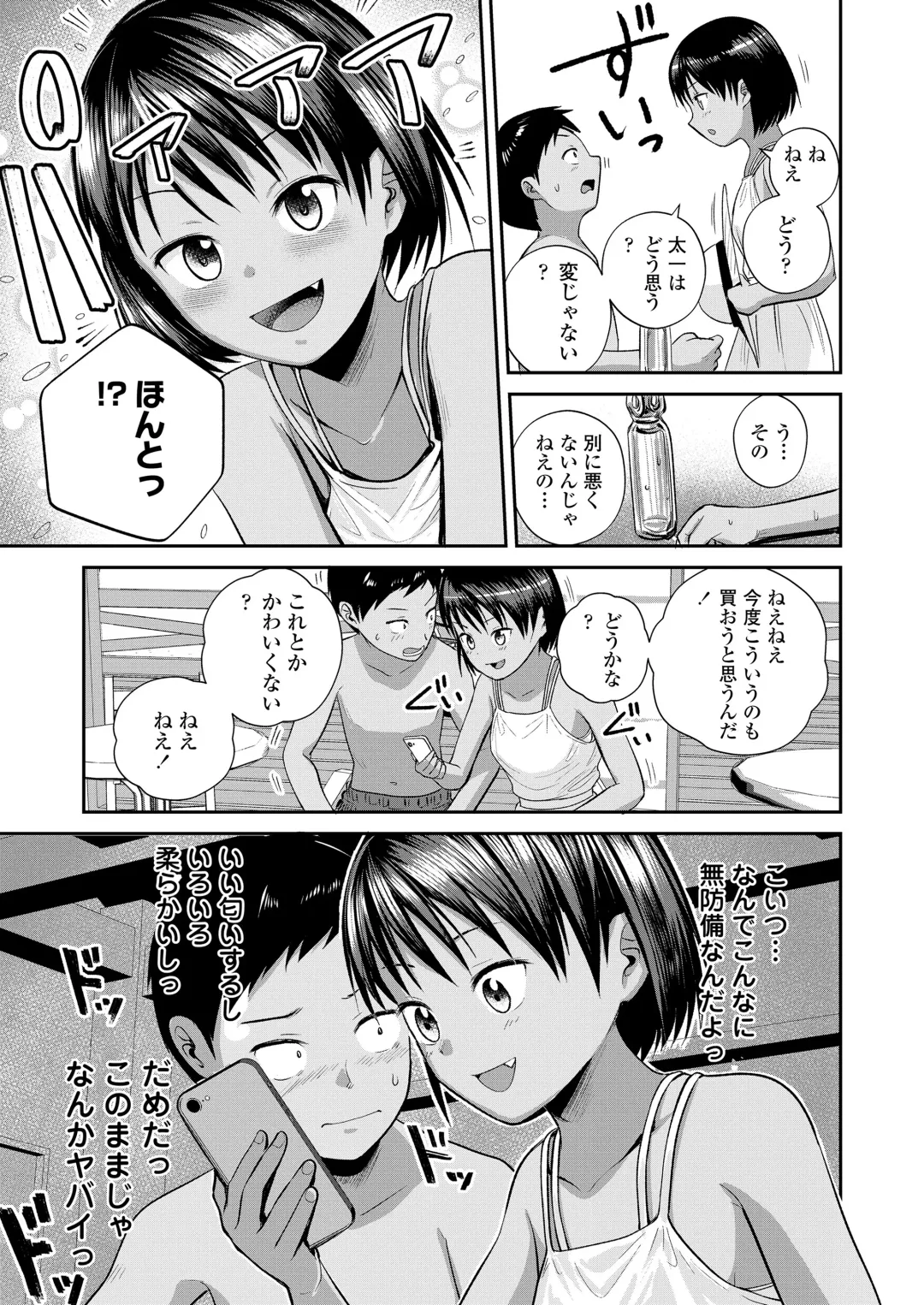 COMIC LOE VOL.6 Isle Fhentai - Page 85