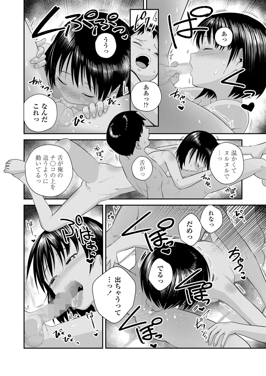 COMIC LOE VOL.6 Isle Fhentai - Page 96