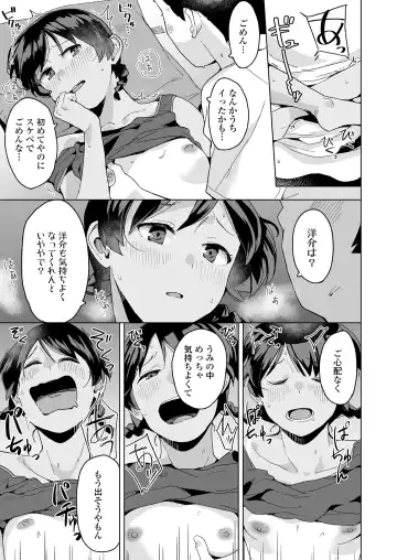 COMIC LOE VOL.6 Isle Fhentai - Page 25