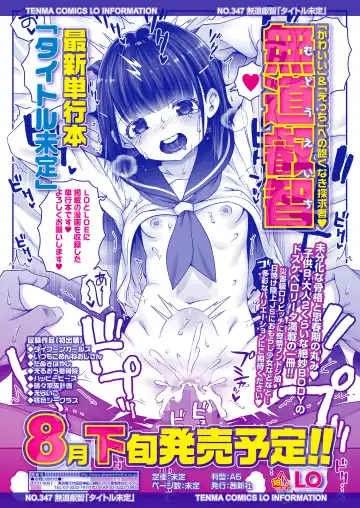 COMIC LOE VOL.6 Isle Fhentai - Page 61