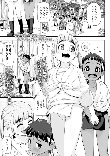 COMIC LOE VOL.6 Isle Fhentai - Page 63