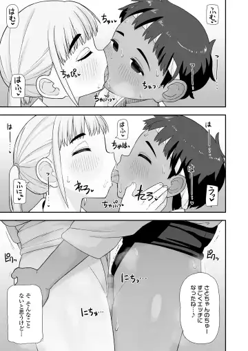 COMIC LOE VOL.6 Isle Fhentai - Page 69