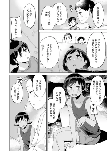 COMIC LOE VOL.6 Isle Fhentai - Page 8