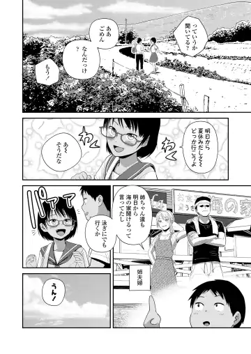 COMIC LOE VOL.6 Isle Fhentai - Page 82