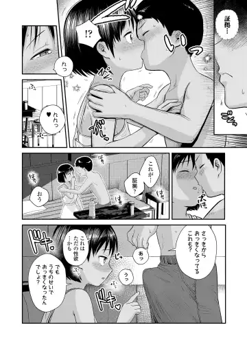 COMIC LOE VOL.6 Isle Fhentai - Page 90