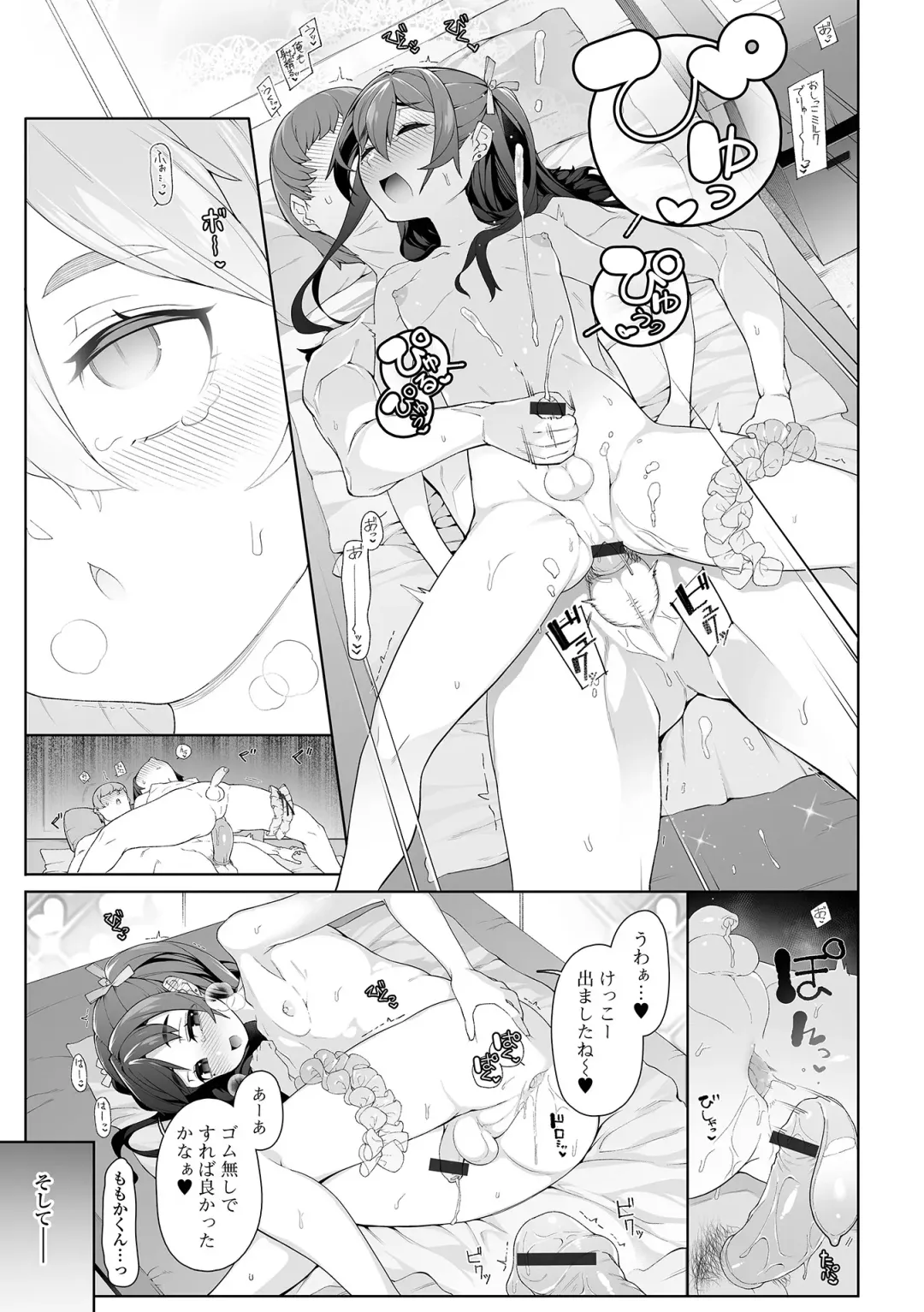 Gekkan Web Otoko no Ko-llection! S Vol. 96 Fhentai - Page 17