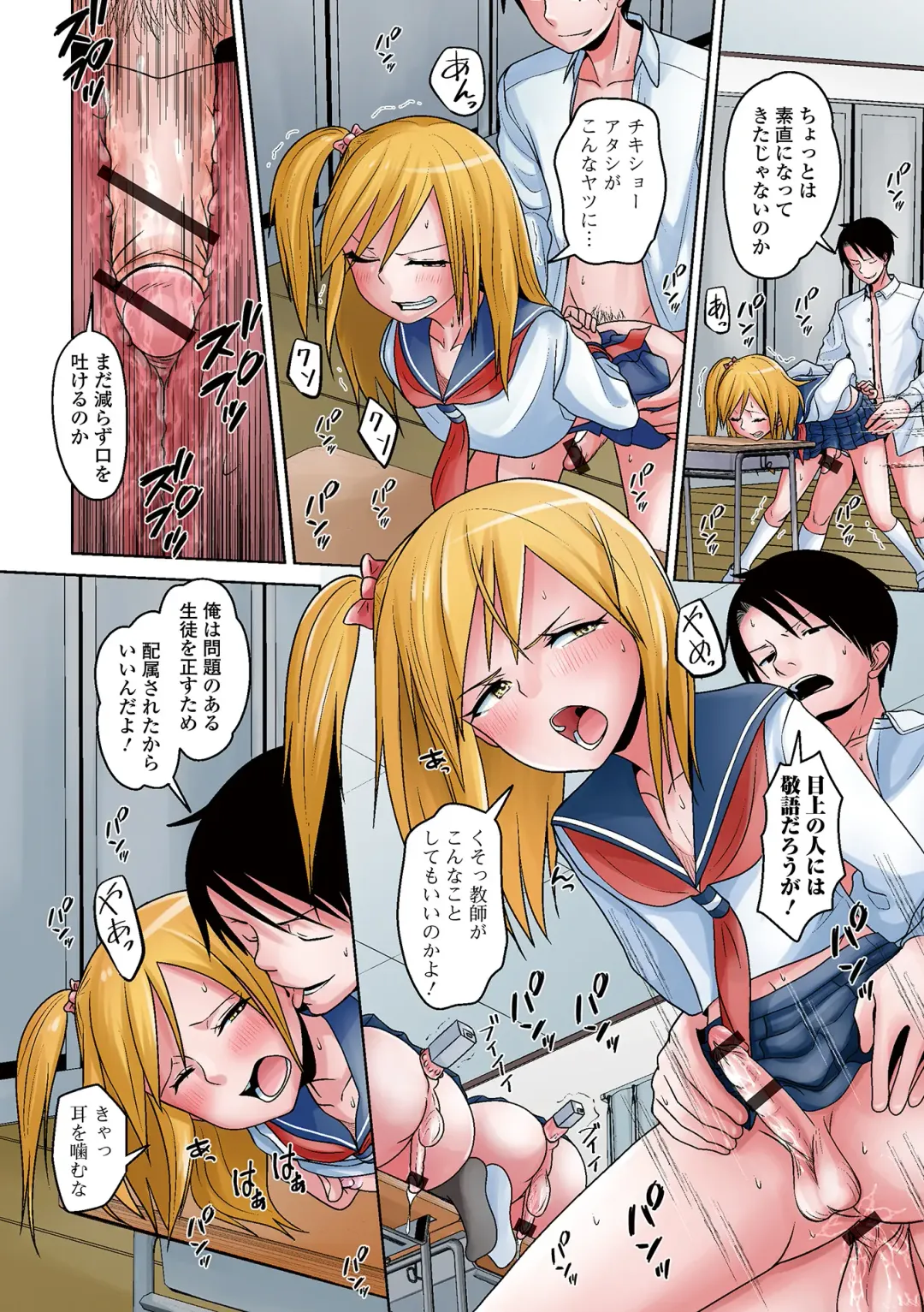 Gekkan Web Otoko no Ko-llection! S Vol. 96 Fhentai - Page 20