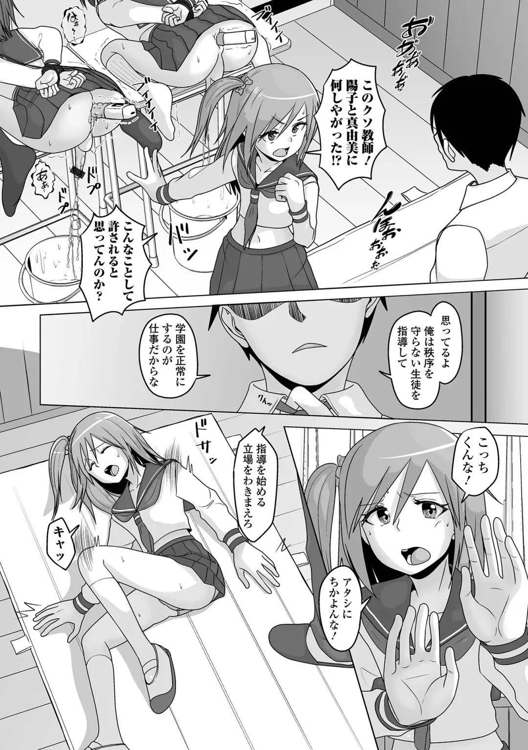 Gekkan Web Otoko no Ko-llection! S Vol. 96 Fhentai - Page 26