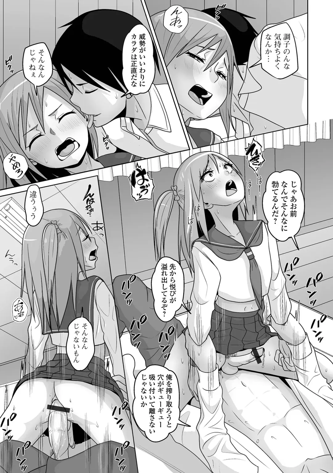 Gekkan Web Otoko no Ko-llection! S Vol. 96 Fhentai - Page 31