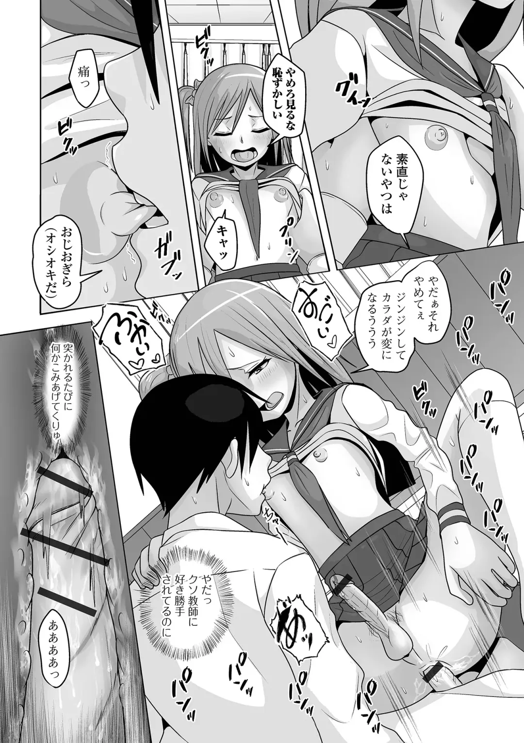 Gekkan Web Otoko no Ko-llection! S Vol. 96 Fhentai - Page 32