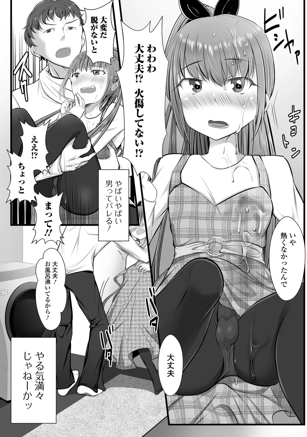 Gekkan Web Otoko no Ko-llection! S Vol. 96 Fhentai - Page 40