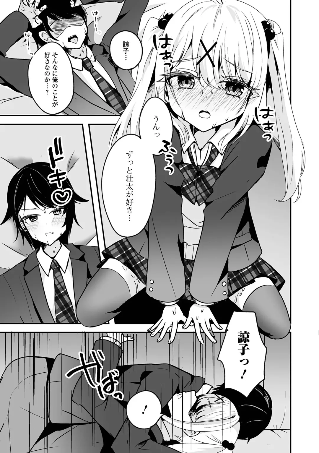 Gekkan Web Otoko no Ko-llection! S Vol. 96 Fhentai - Page 65