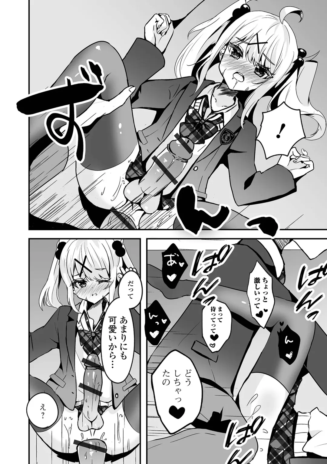 Gekkan Web Otoko no Ko-llection! S Vol. 96 Fhentai - Page 66