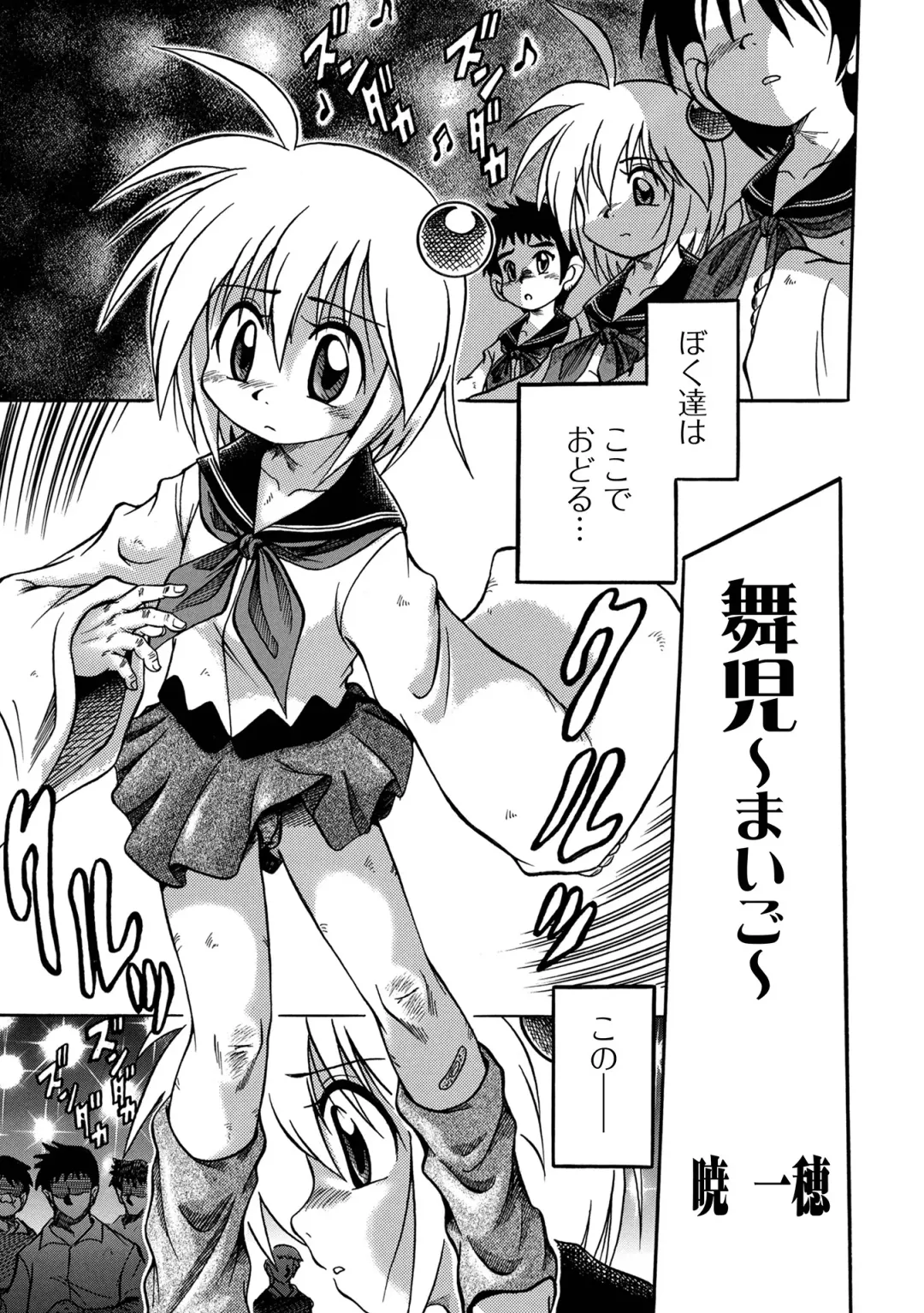 Gekkan Web Otoko no Ko-llection! S Vol. 96 Fhentai - Page 69