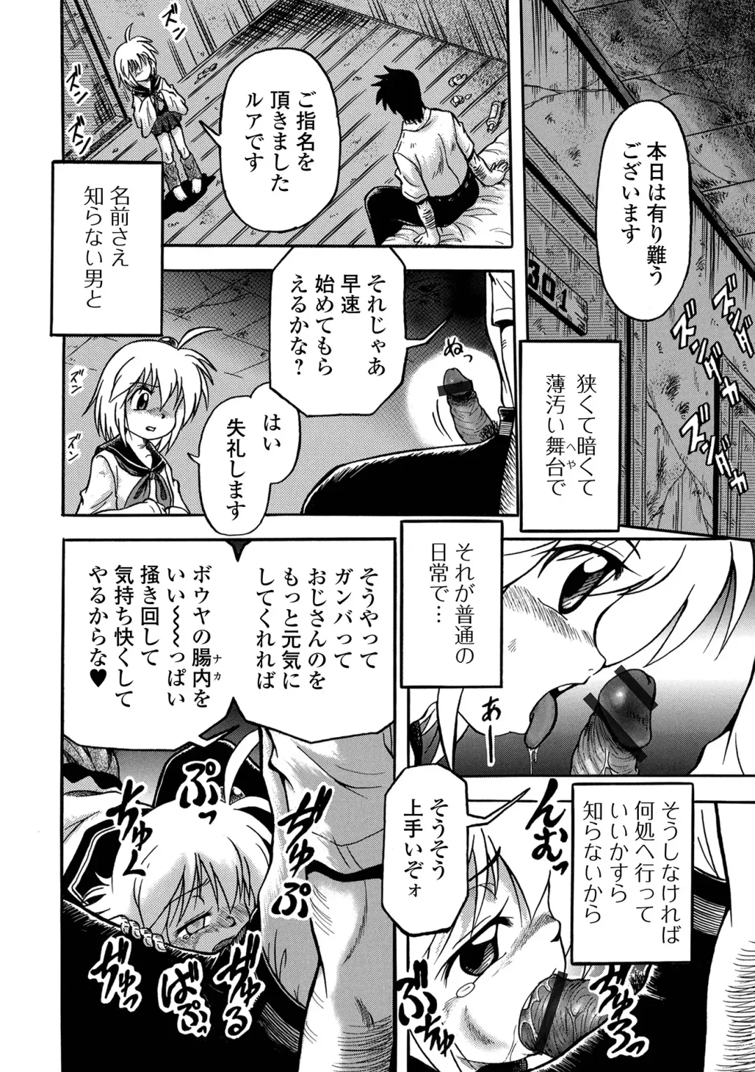 Gekkan Web Otoko no Ko-llection! S Vol. 96 Fhentai - Page 70