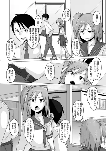Gekkan Web Otoko no Ko-llection! S Vol. 96 Fhentai - Page 24