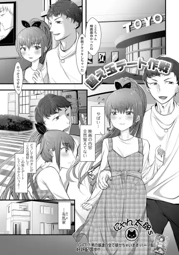 Gekkan Web Otoko no Ko-llection! S Vol. 96 Fhentai - Page 37