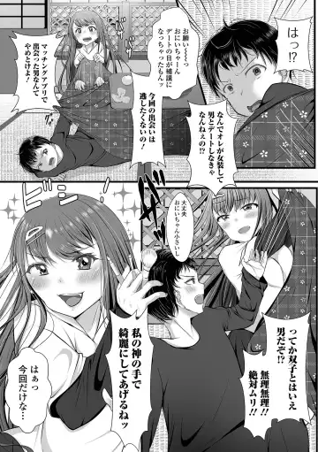 Gekkan Web Otoko no Ko-llection! S Vol. 96 Fhentai - Page 38
