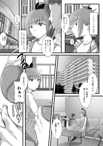 Gekkan Web Otoko no Ko-llection! S Vol. 96 Fhentai - Page 39
