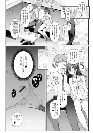Gekkan Web Otoko no Ko-llection! S Vol. 96 Fhentai - Page 4
