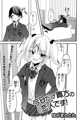 Gekkan Web Otoko no Ko-llection! S Vol. 96 Fhentai - Page 53