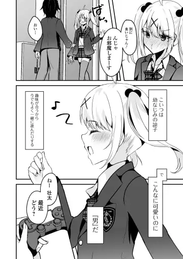 Gekkan Web Otoko no Ko-llection! S Vol. 96 Fhentai - Page 54