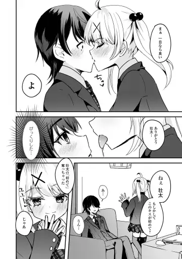 Gekkan Web Otoko no Ko-llection! S Vol. 96 Fhentai - Page 58
