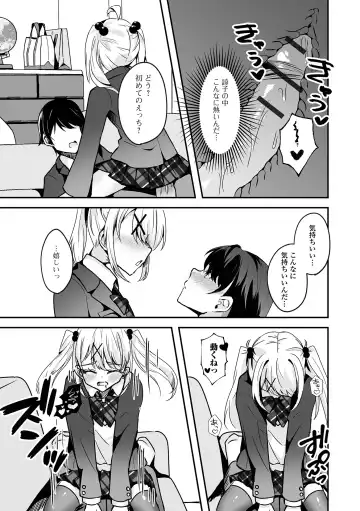 Gekkan Web Otoko no Ko-llection! S Vol. 96 Fhentai - Page 63