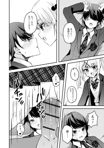Gekkan Web Otoko no Ko-llection! S Vol. 96 Fhentai - Page 64